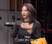 한예슬 "데뷔 초 연기 싫어해..매번 왕따 당했다" 고백(피식대학) [종합]