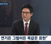 ‘화가 변신’ 박신양, 연기 그리움? “표현 활동일 뿐”(뉴스룸)