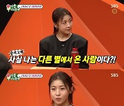 [종합] ‘미우새’ 하지원 “마지막 연애 5~6년 전, 작품에서 열렬히 사랑”