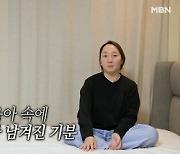 ‘한 번쯤 이혼할 결심’ 신유정 “류담, 육아 중 화장실 피신...나 생각 안 해”