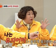 신기루 뻔뻔 고백 "나는 유지어터, 닭은 다이어트 음식"('먹찌빠')