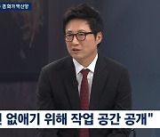 '뉴스룸' 화가 된 박신양 "그림 그린다고 하니 '대작' 의심, '작품값' 이야기 숨 막혀"[종합]