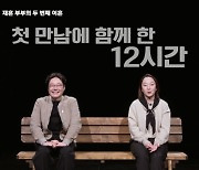 '첫방' 신유정 "♥류담과 소개팅…첫만남에 새벽 5시 귀가" (이혼할 결심)