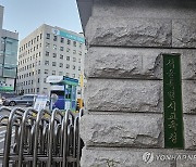 [게시판] 서울교육청, 한국산업인력공단과 스마트학생증 MOU