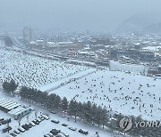 눈 내리는 산천어축제장