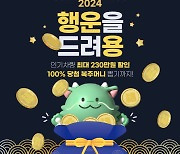 리본카, 새해맞이 타임딜…인기 중고차 최대 230만원 할인