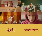 펜타곤 후이, '흠뻑' M/V 두 번째 티저 영상 공개…화려한 퍼포먼스 기대 'UP'