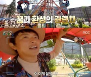 빠니보틀, 마다가스카르서 100% 수동 관람차 돌리기 성공…스릴에 감탄 [RE:TV]