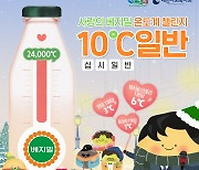 정식품, 소외이웃에 두유 2만4000개 전달한다