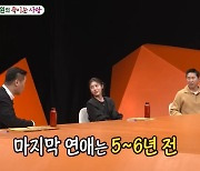 하지원 "마지막 연애 6년 전…엄마는 강동원 제일 좋아했다"