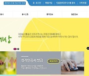 복지부 산하 사회복지협의회 135만명 개인정보 유출 의심…"해킹 공격"