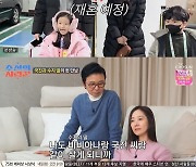 강수지, 딸 비비아나 생각에 눈물…"아빠 김국진 같이 살아서 좋아"