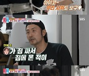 임형준 아내, 母 반대에 짐 싸서 가출한 일화 고백