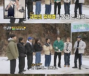 '런닝맨' 규현, "유느님 뮤지컬 공연 방문…배우들이 난리가 났다"