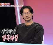 하세미, 새혼 비하인드 “母에게 ♥임형준 자식도 있다고 했더니 나가라고..” (동상이몽2)