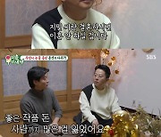 "이동건 50세 넘어 결혼운…늦둥이 아들 보여"('미우새')