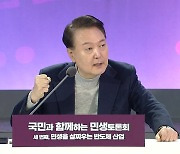 尹 "반도체 세액공제 계속...대기업 퍼주기? 거짓선동"