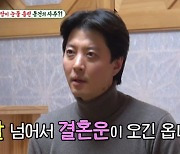 ‘미우새’ 무속인 “이동건, 연예인 만나면 4~5번 이혼할 팔자”