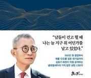 [신간] 세상은 나의 보물섬이다