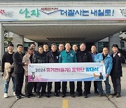 "늘어나는 들개 위협" 태안군, 전문포획단 운영 본격화