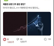 NH證, MTS 내 종목토론 '커뮤니티' 오픈…건전성·신뢰도↑