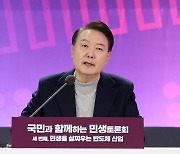 尹 “반도체 투자세액 공제, ‘대기업 퍼주기’라는 건 거짓 선동”