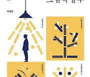 크리스천의 그림책 공부 外 [책의향기 온라인]