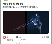 NH투자증권, MTS 내 '커뮤니티' 오픈