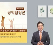 서울디지털대, 최순호 교수 4학기 연속 강의우수교원 1위 수상