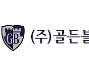 골든블루, 올해 '청년친화 강소기업' 6년 연속 선정