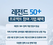 전남도, 이차전지 소재부품 산업 육성 '지역특화 레전드 50+ 사업' 추진