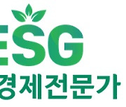 한국금융인재개발원, ESG금융경제전문가 자격시험 상시 접수