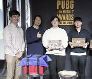 배틀그라운드, 오프라인 행사 ‘2023 PUBG 커뮤니티 어워즈’ 성료