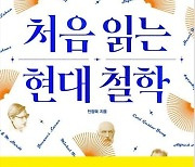 쇼펜하우어 열풍…우리 아이 철학 책 한번 읽혀볼까?