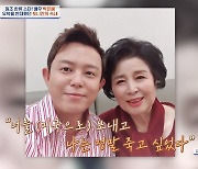 토니안 "절친 박은혜, 母와 삶이 비슷해"(4인용 식탁)