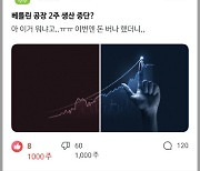 NH투자증권, MTS 내 '커뮤니티' 오픈…신뢰도·건전성 높여