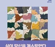 코미디 소설가 우희덕, '러블로그' 5년만에 신작 '캐스팅' 출간