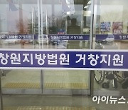 '업체 특혜 제공 혐의'...서춘수 전 함양군수 '구속'