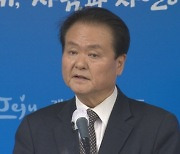 '부산 개인일정 논란' 김희현 제주도 정무부지사  "사퇴하겠다"