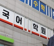 "영재학교 고1 44% '월 150만원 이상' 고액 사교육…일반고 6배"