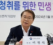 ‘50인 미만 사업장’ 노동자 생명·안전은 ‘민생’이 아닌가요