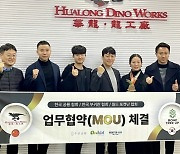 김포시 관광 명소 ‘수산공원’ 공룡 마케팅 본격 추진