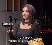 한예슬 “♥10살 연하 남친과 잘 만나고 있어…앞으로도 그럴 것”