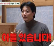 "이동건, 연예인 만나면 또 이혼…늦둥이 아들 볼 것" 충격 점괘