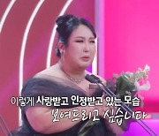 '성전환' 풍자 女신인상 받자…칼 들고 반대했던 父 문자 '감동'