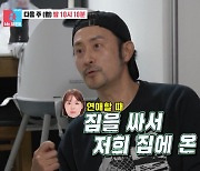 50세 임형준 "13살 연하 ♥아내, 나 때문에 가출" 재혼 비화 깜짝