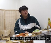 반주 즐기는 성시경, 알코올 중독?…맥주잔에 소주 채우며 한 해명