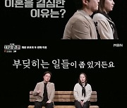 재혼 4년 만에 또?… 류담♥신유정, 이혼 결심한 이유