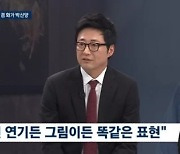 "연기 계획 無"… 박신양 근황, 배우 아닌 화가로