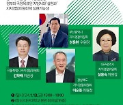 대구대, 경북자치경찰위원회와 함께 '자치경찰 콜로키엄'개최